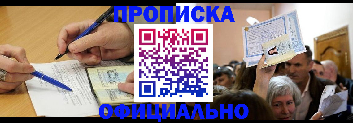 прописка паспорт в Лукоянове