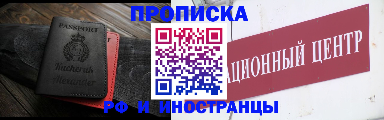 прописка для кредита в Лукоянове