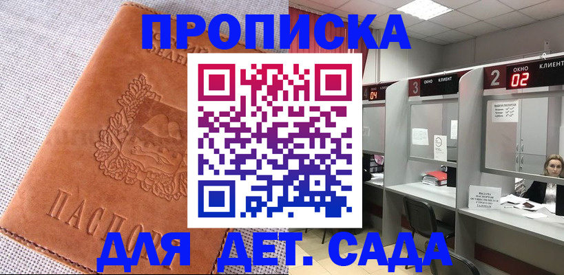 прописка поиск в Лукоянове