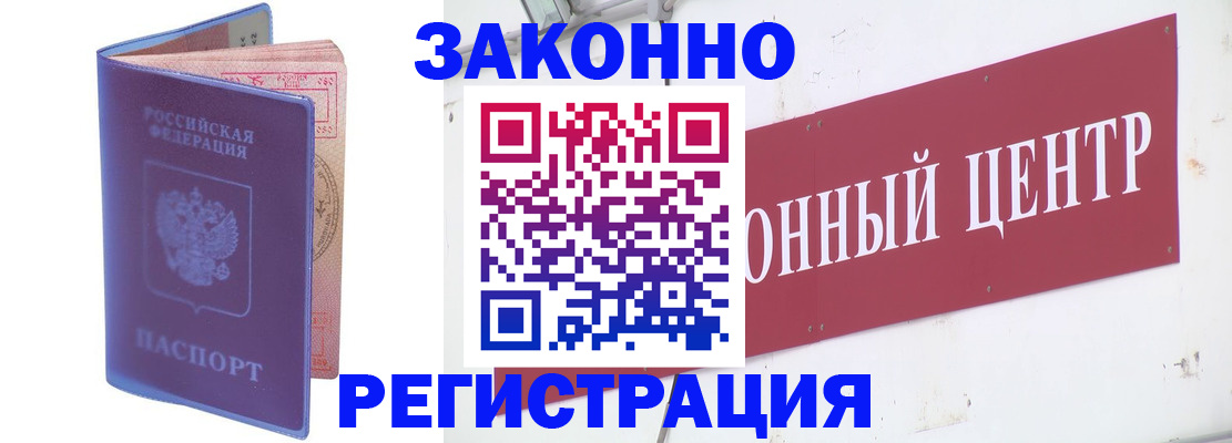 прописка иностранных граждан в Лукоянове