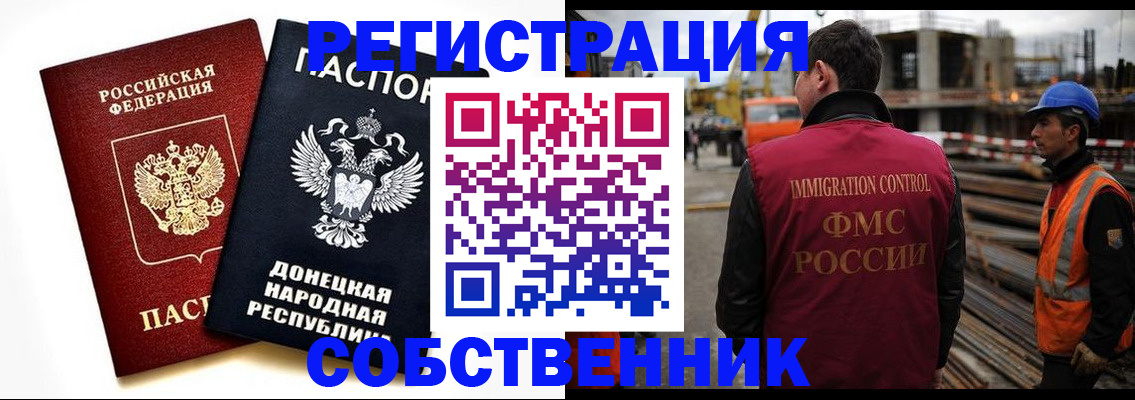 временная регистрация недорого в Лукоянове