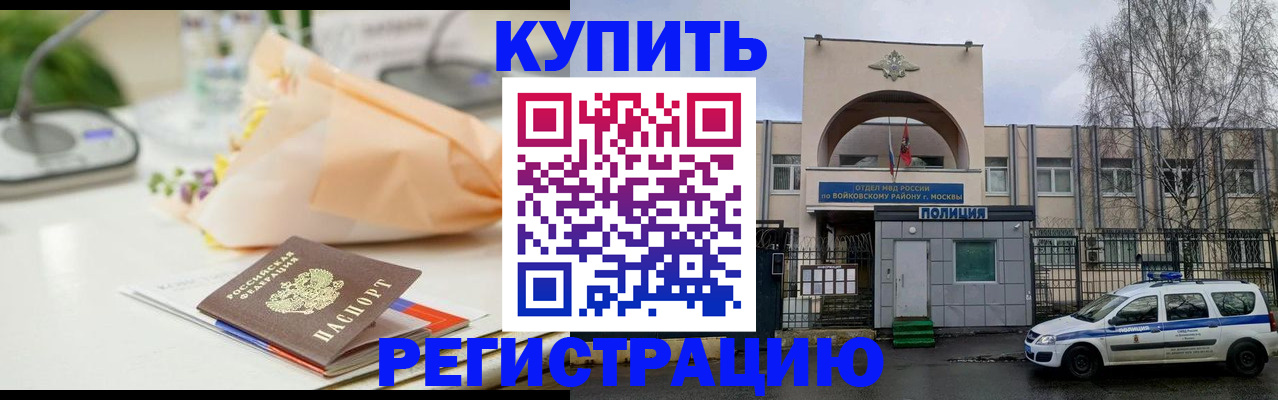 временная регистрация законно в Лукоянове