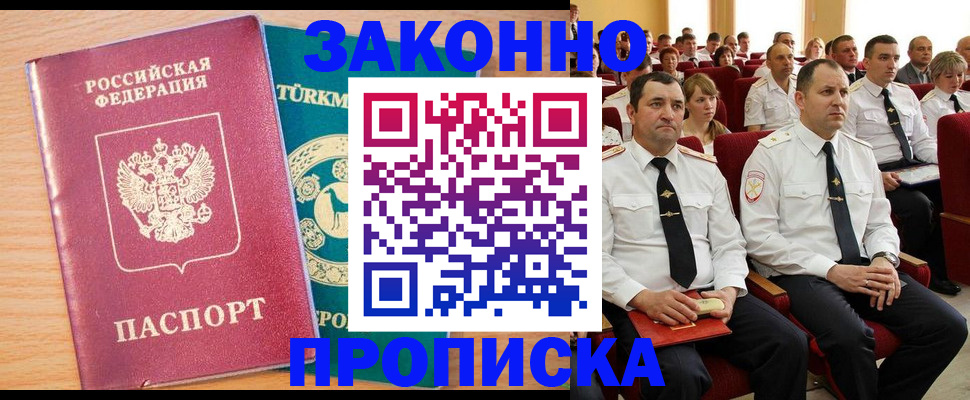 временная регистрация для всех в Лукоянове
